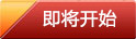 ST創(chuàng)意設計大賽作品提交