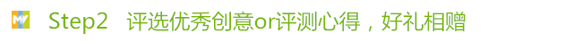 秀心得，贏超重磅大禮