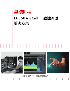 USB Type-C及PD設計及驗證白皮書