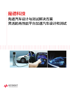 USB Type-C及PD設(shè)計及驗證白皮書