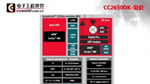 EEworld原創(chuàng)：大話TI CC2650