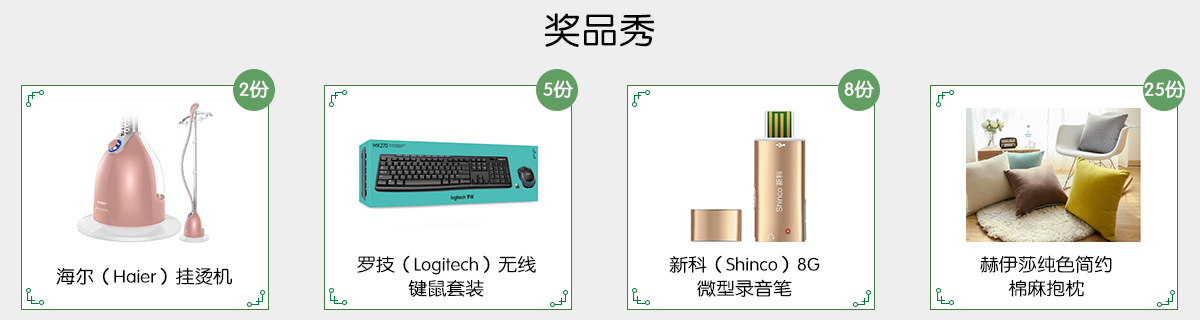 禮品圖